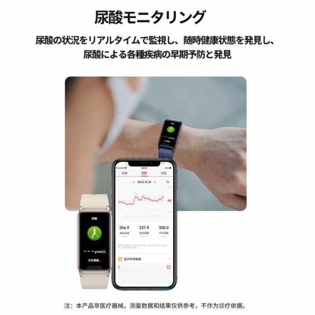 スマートウォッチ 血糖値 日本製センサー 尿酸値 血圧測定 血中酸素 